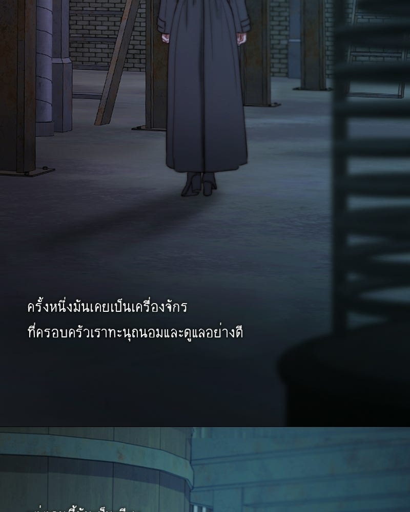 เซเรน่า - หน้า 112