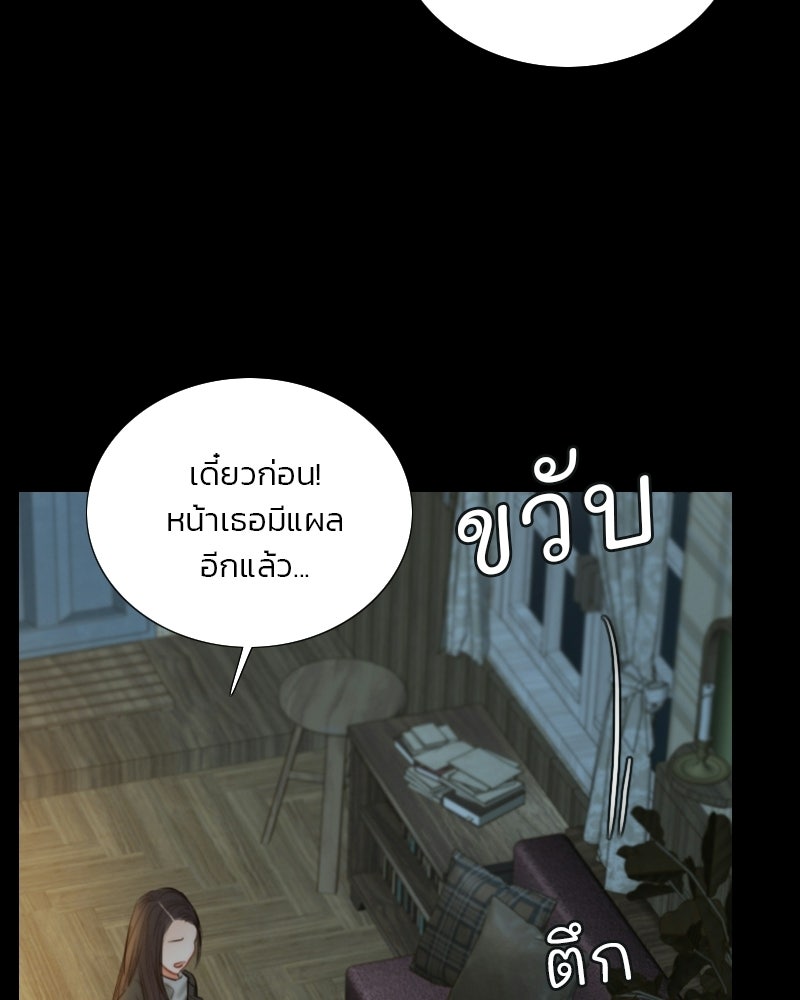 เซเรน่า - หน้า 117