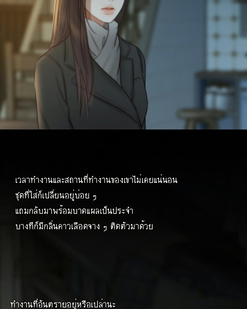 เซเรน่า - หน้า 120