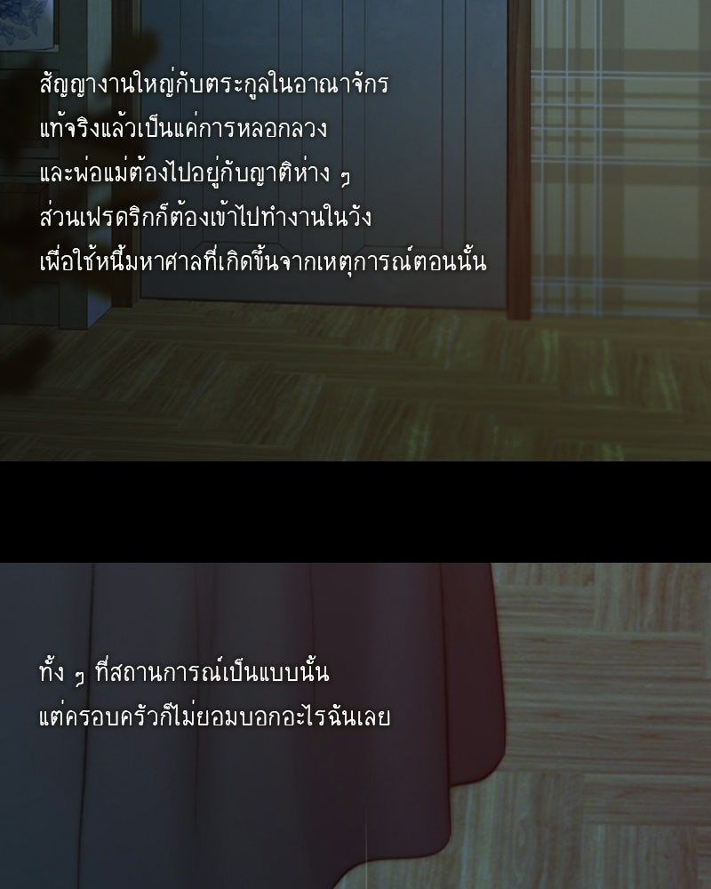 เซเรน่า - หน้า 124