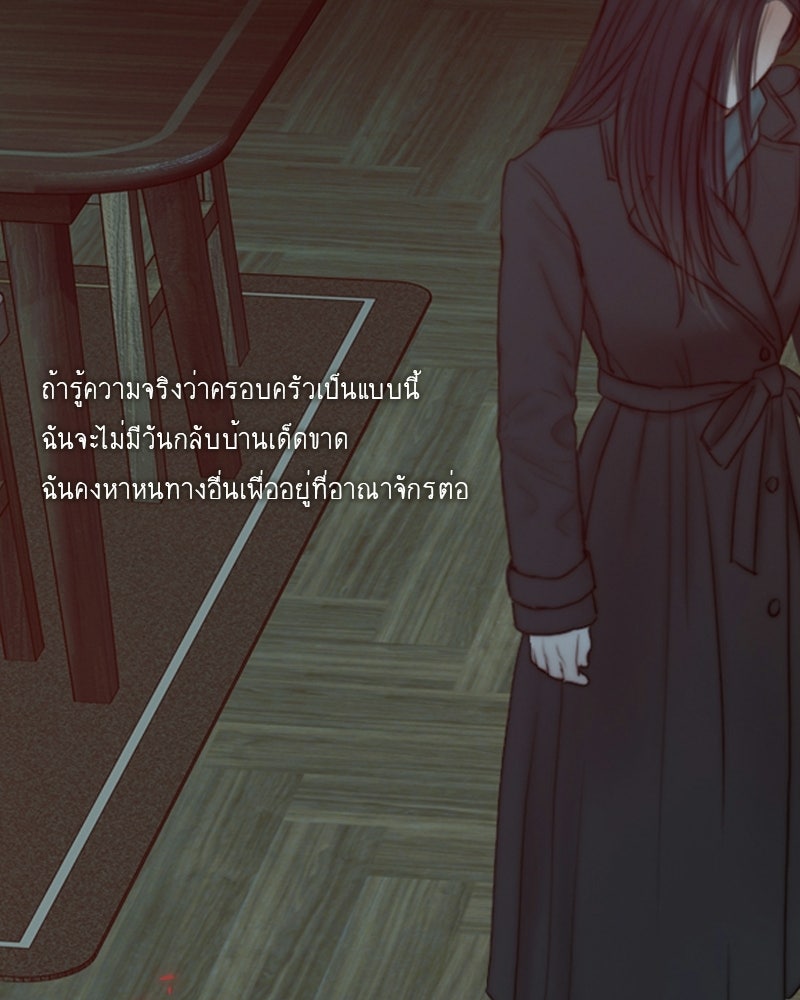เซเรน่า - หน้า 127