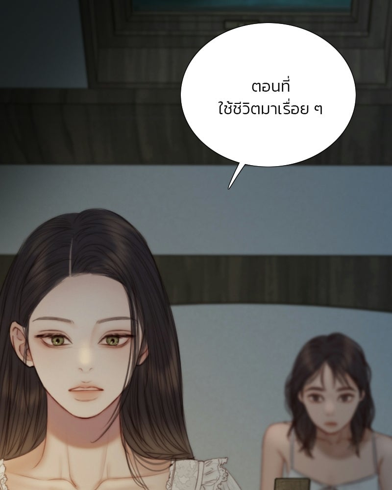เซเรน่า - หน้า 13