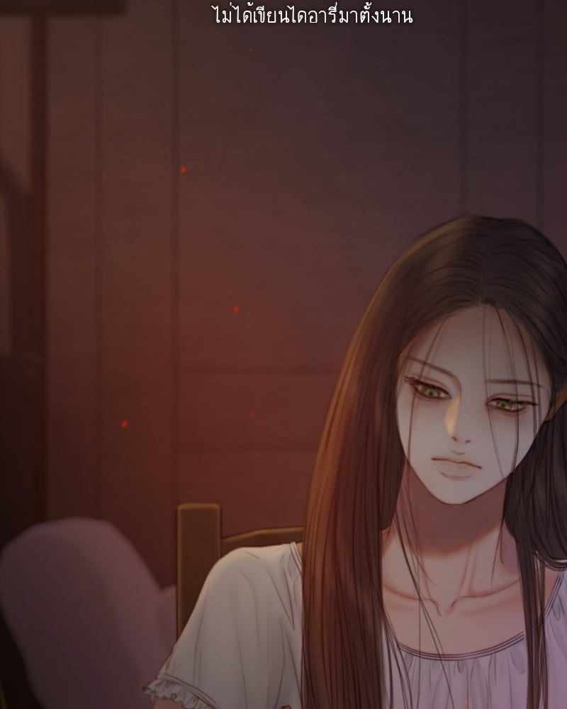 เซเรน่า - หน้า 133