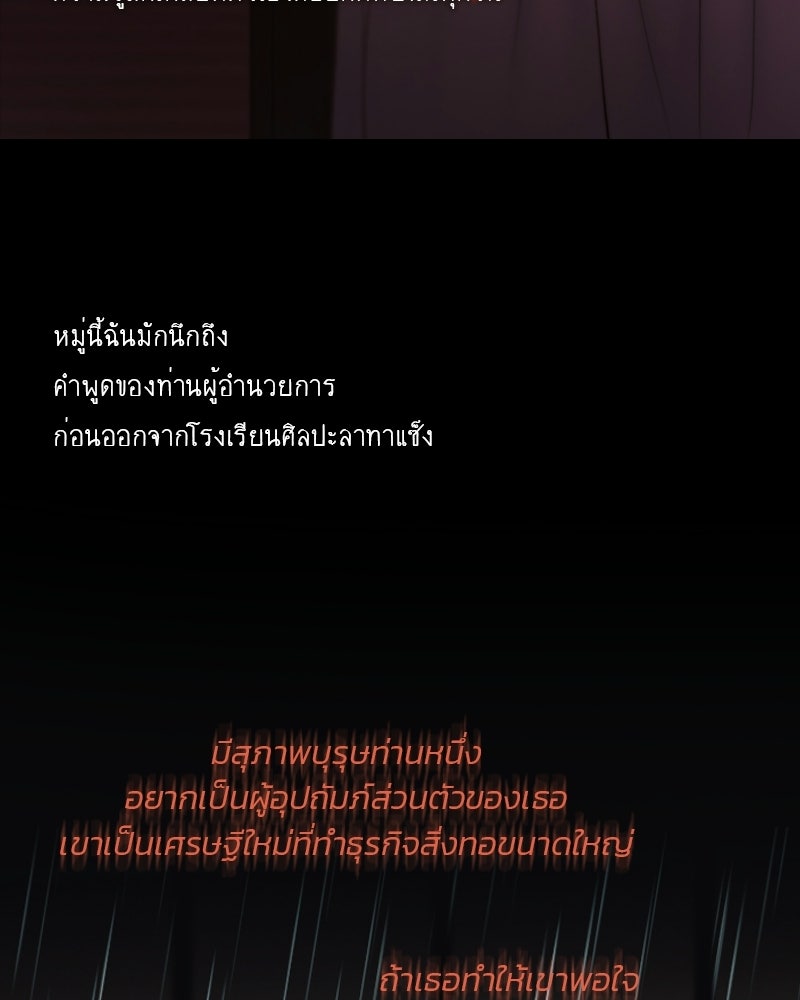 เซเรน่า - หน้า 135