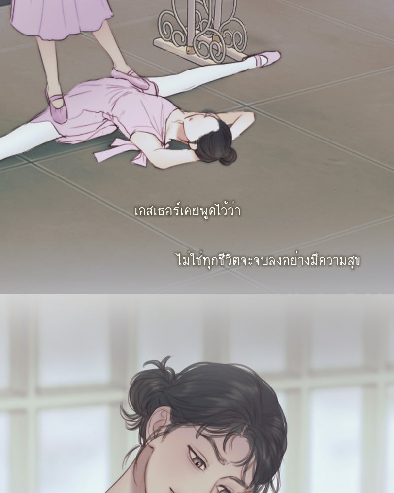 เซเรน่า - หน้า 139