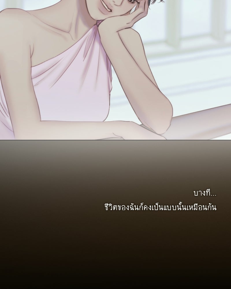 เซเรน่า - หน้า 140