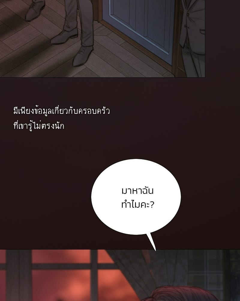 เซเรน่า - หน้า 144