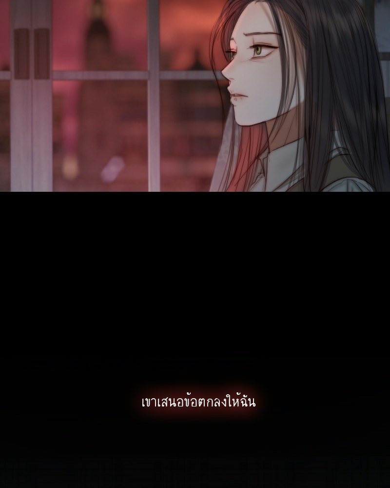 เซเรน่า - หน้า 145
