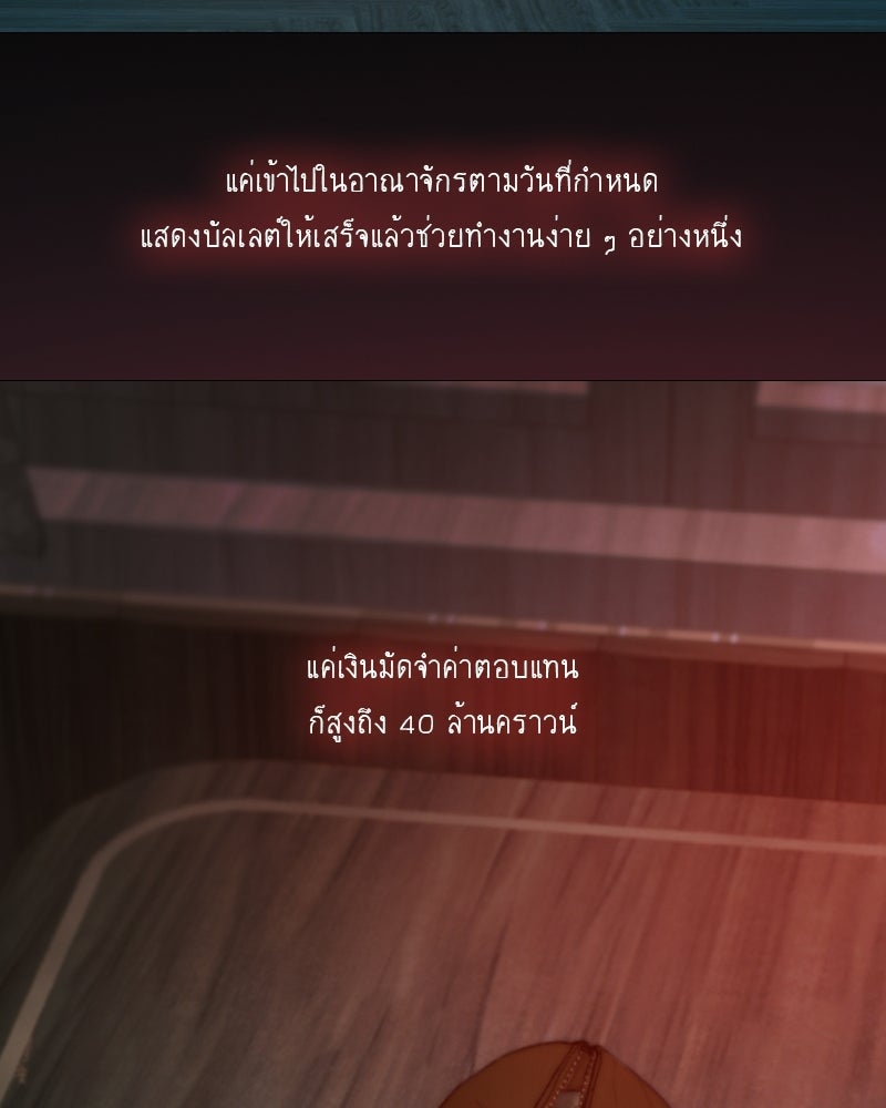 เซเรน่า - หน้า 147