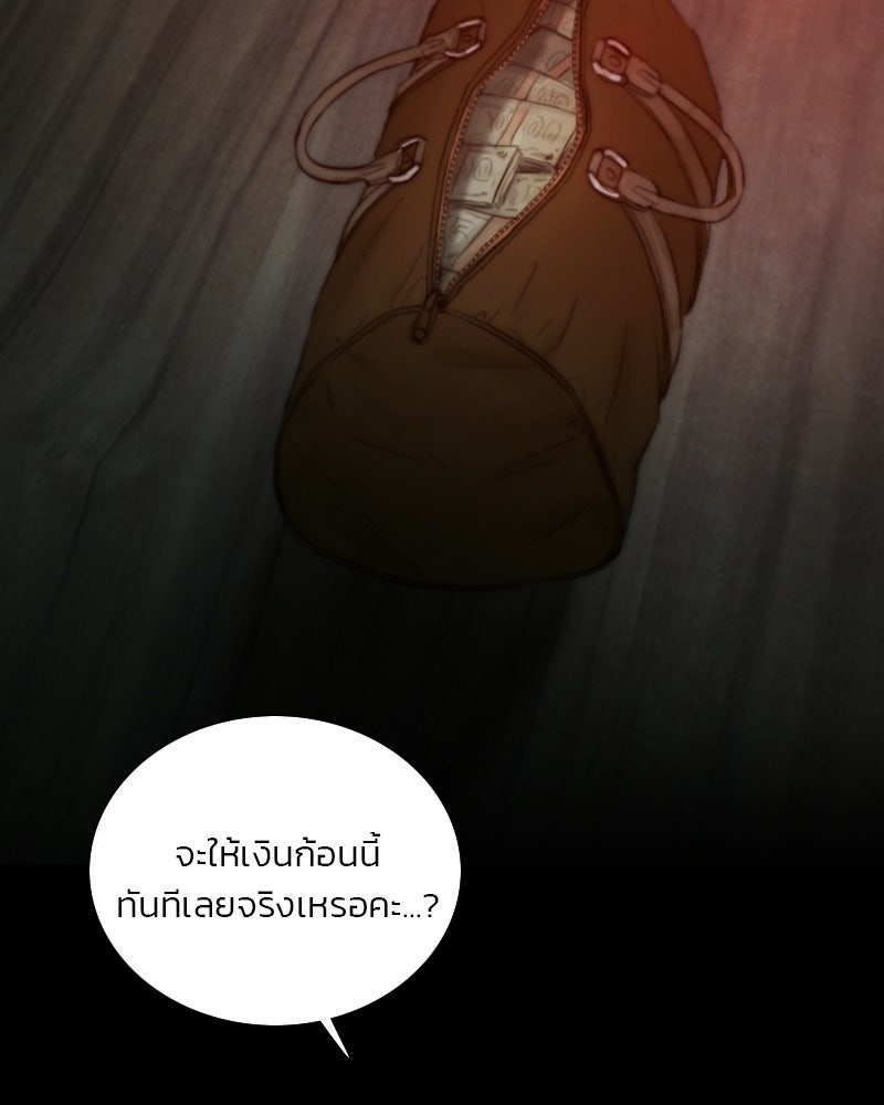 เซเรน่า - หน้า 148