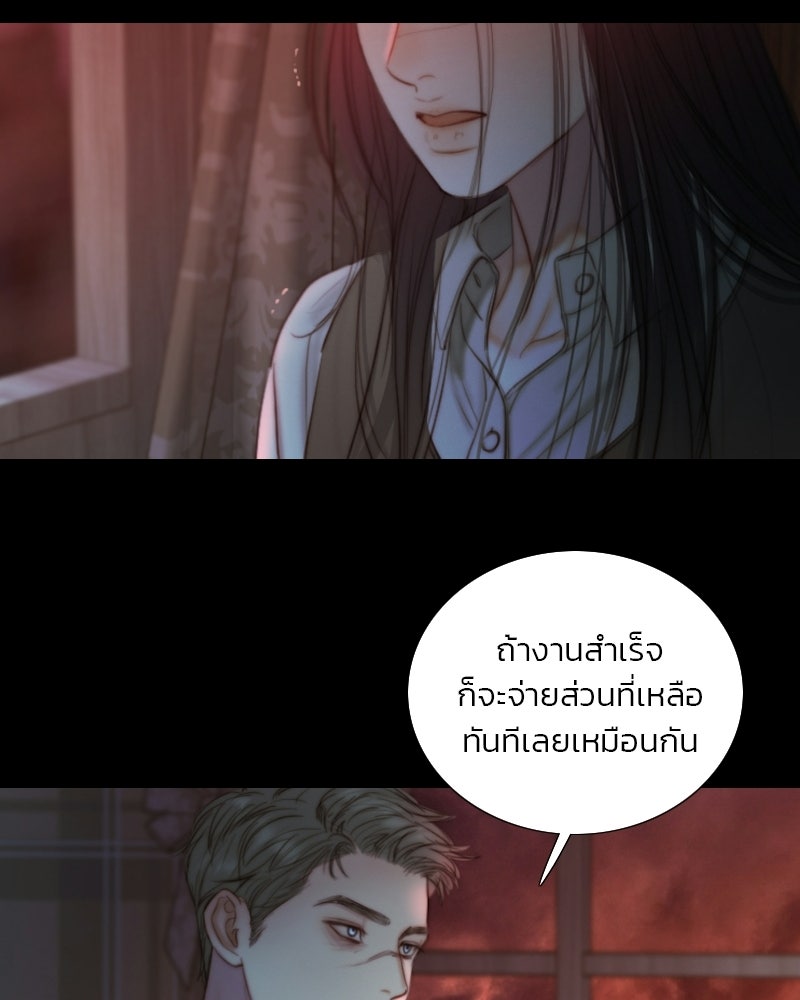 เซเรน่า - หน้า 149