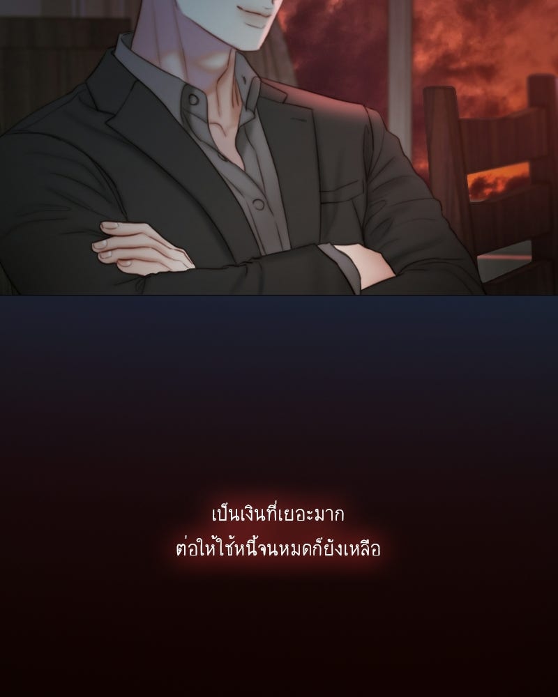 เซเรน่า - หน้า 150