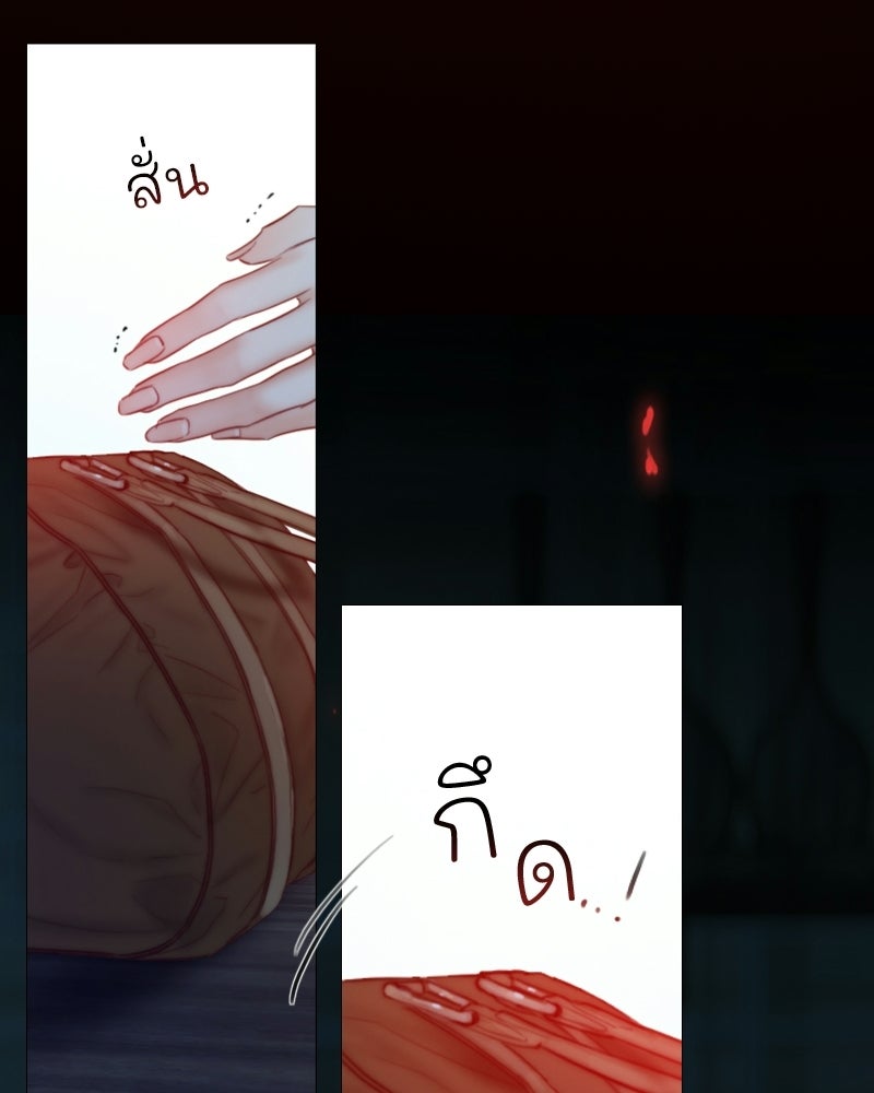 เซเรน่า - หน้า 151