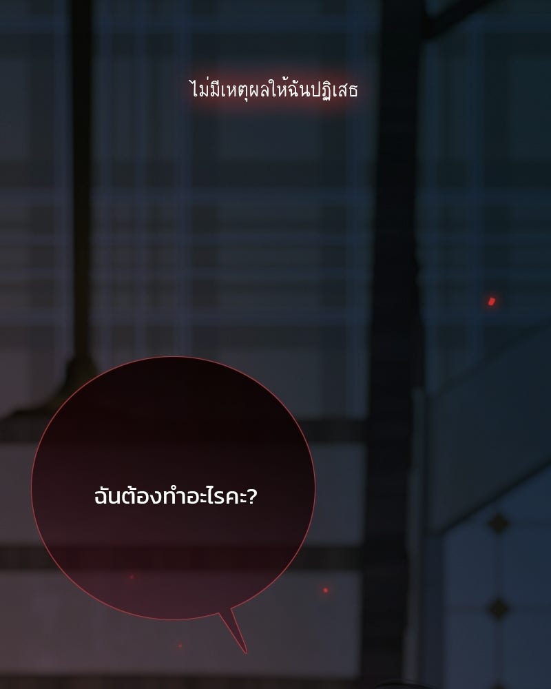 เซเรน่า - หน้า 153