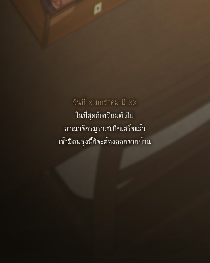 เซเรน่า - หน้า 18