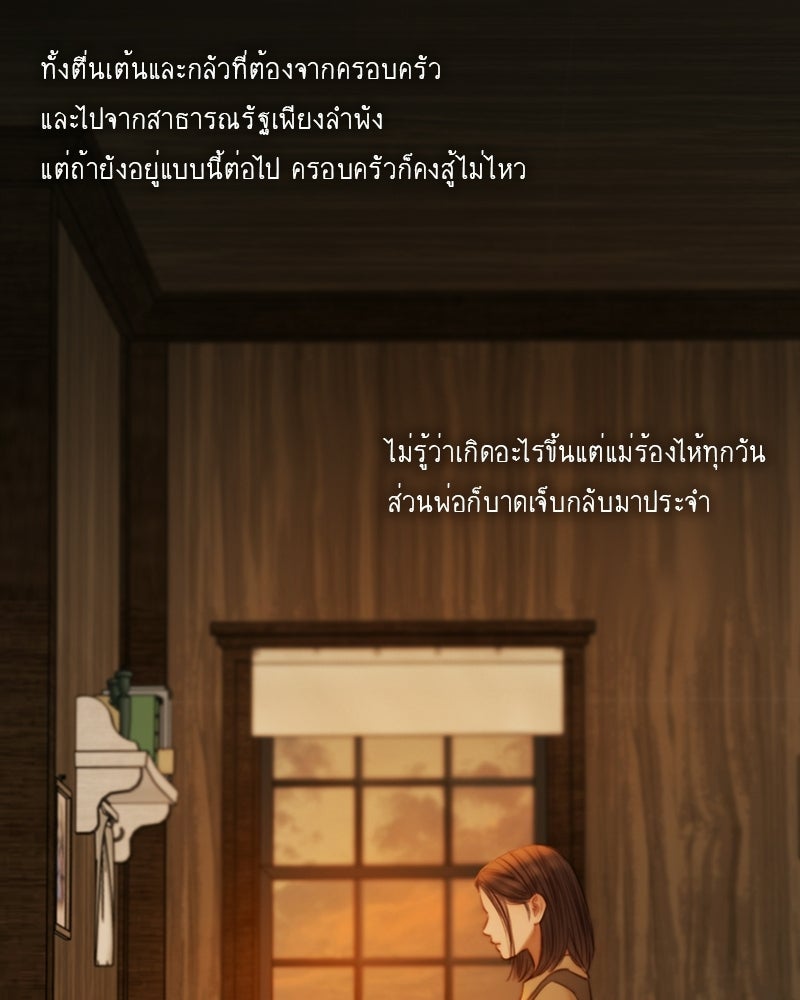 เซเรน่า - หน้า 19