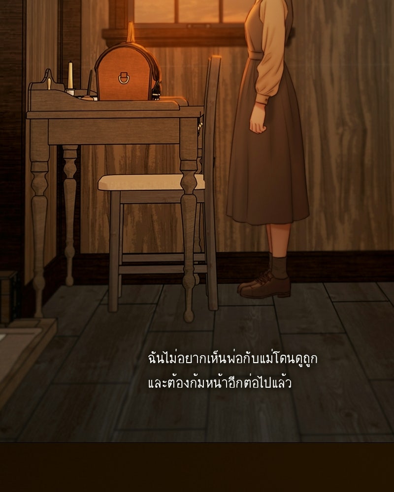 เซเรน่า - หน้า 20