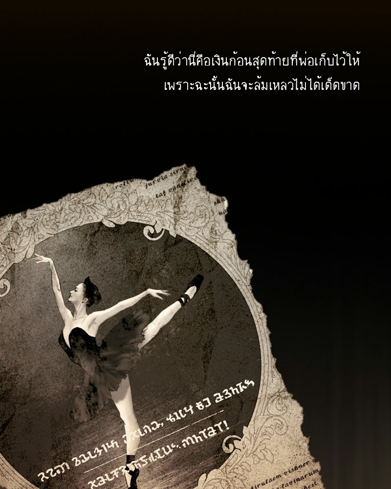เซเรน่า - หน้า 22