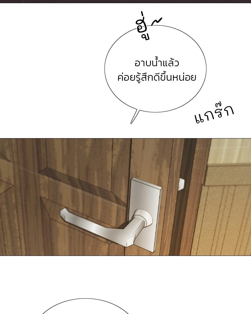 เซเรน่า - หน้า 3