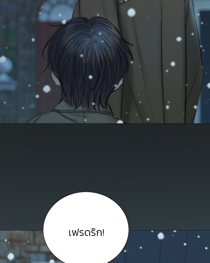เซเรน่า - หน้า 31