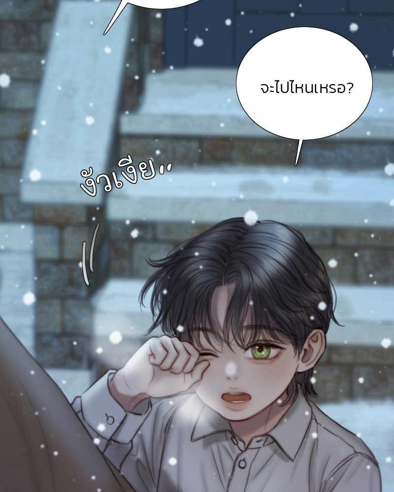 เซเรน่า - หน้า 32