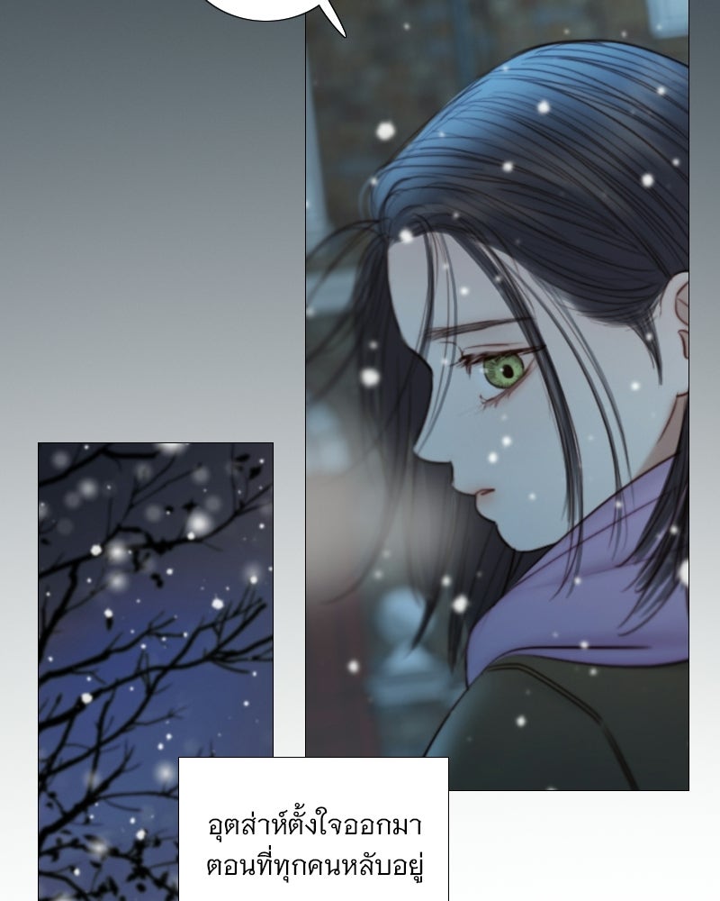 เซเรน่า - หน้า 34