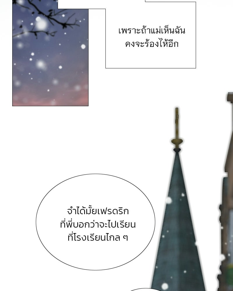 เซเรน่า - หน้า 35