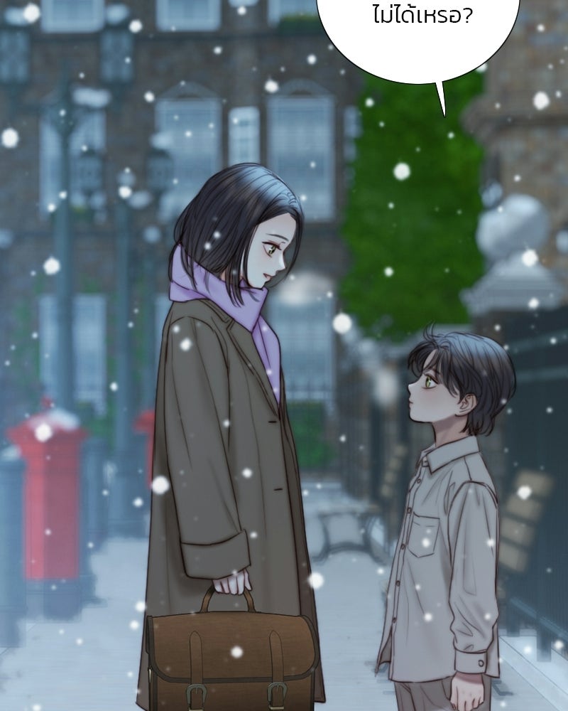 เซเรน่า - หน้า 37