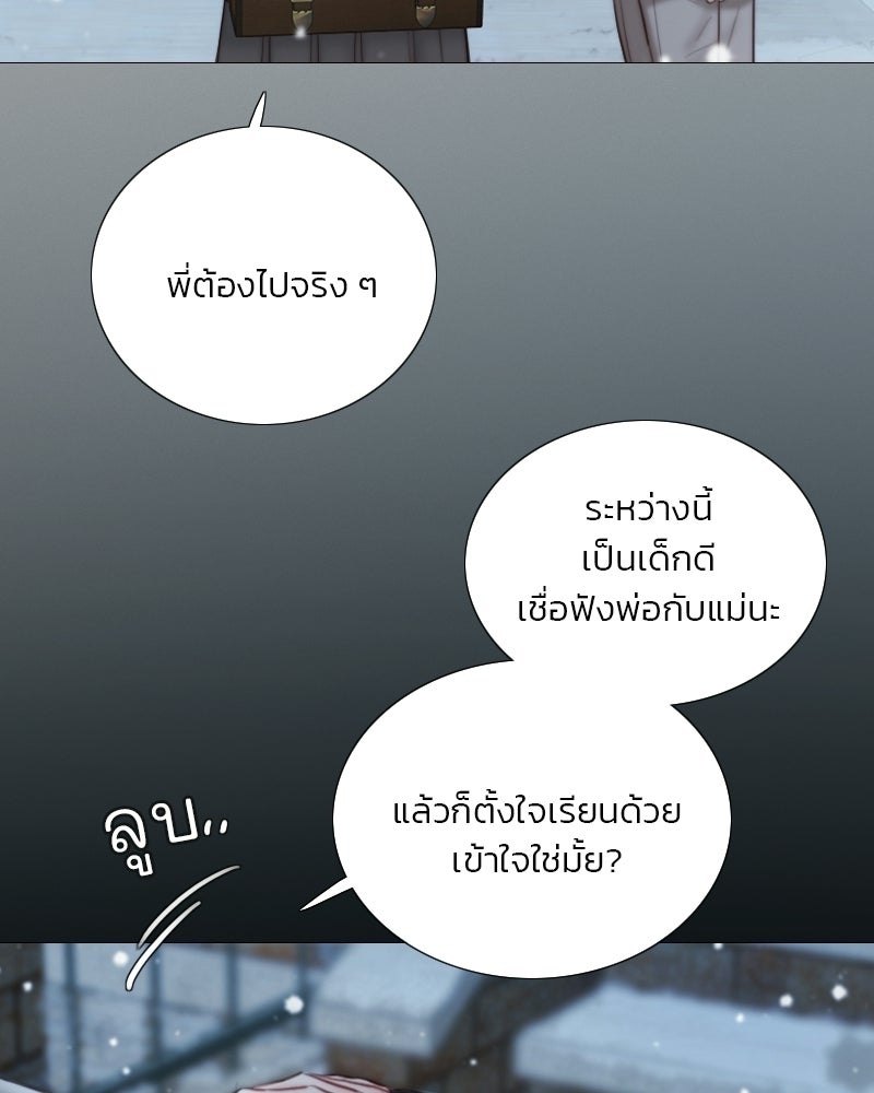 เซเรน่า - หน้า 38