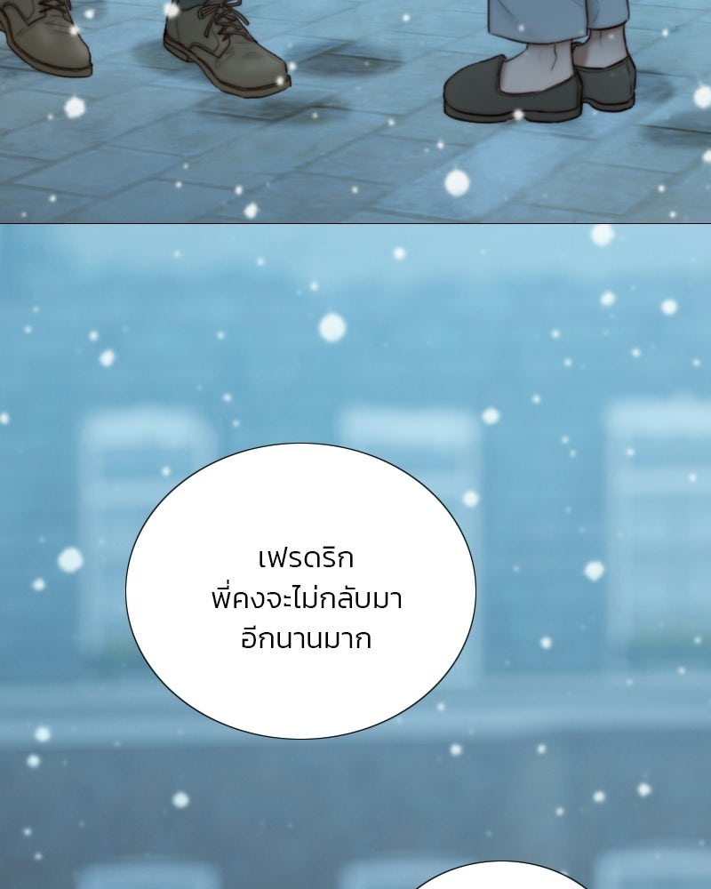 เซเรน่า - หน้า 47