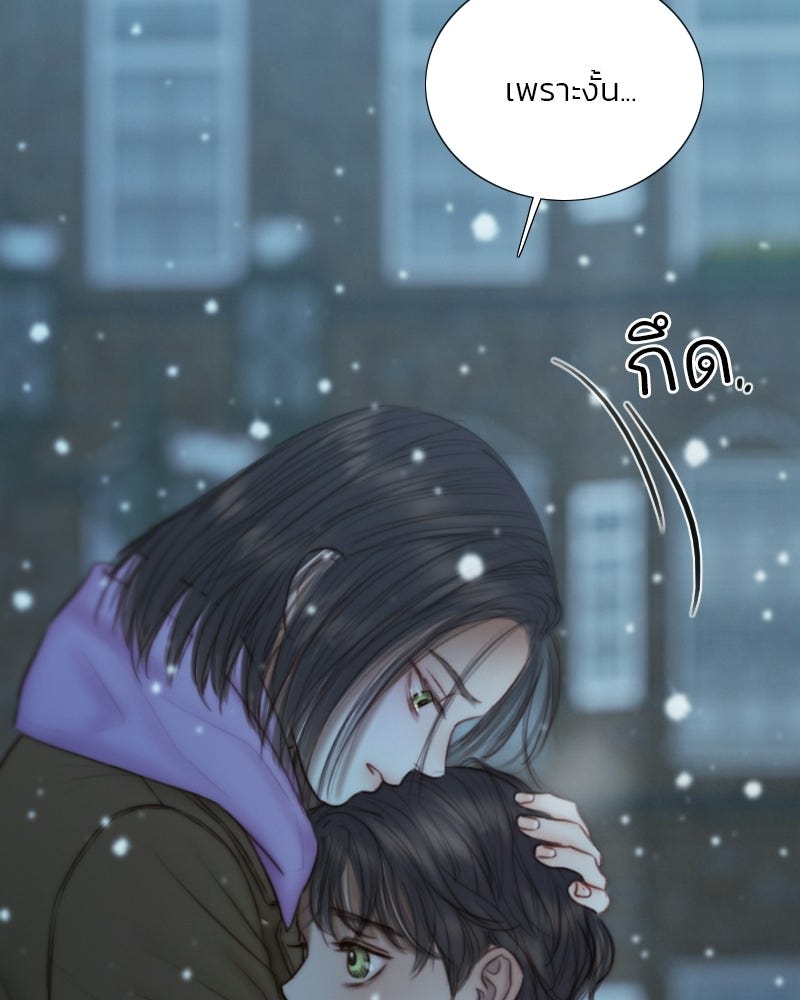 เซเรน่า - หน้า 48