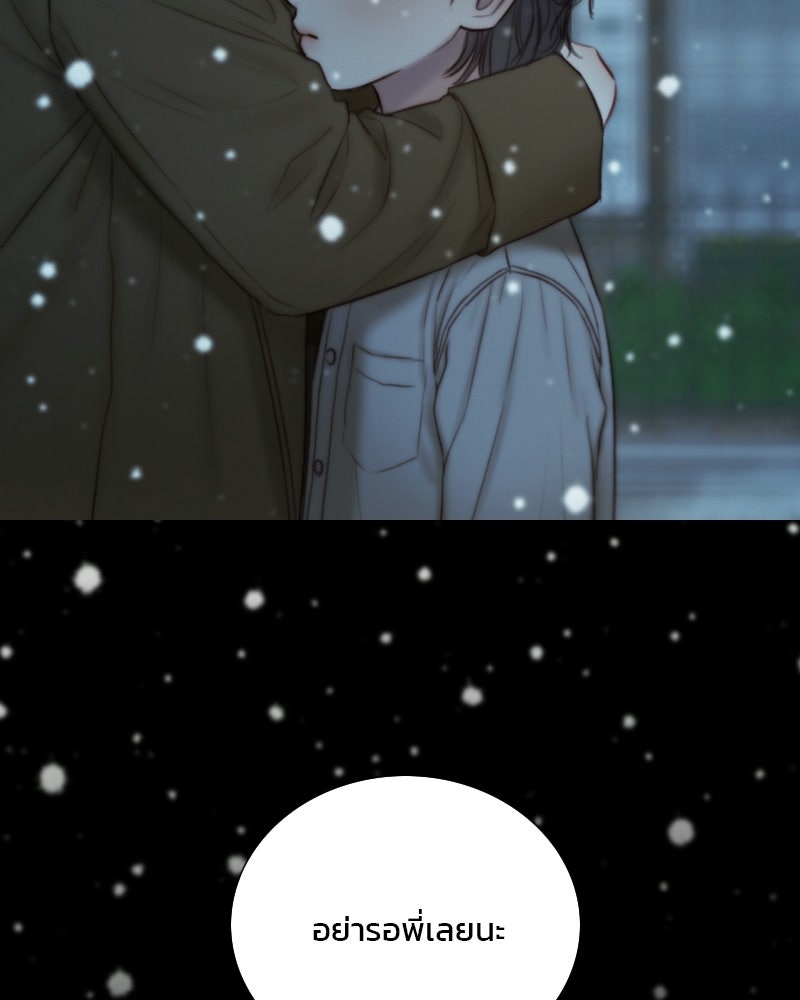 เซเรน่า - หน้า 49