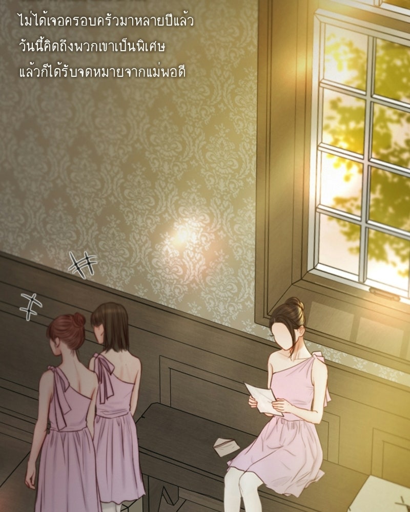 เซเรน่า - หน้า 51