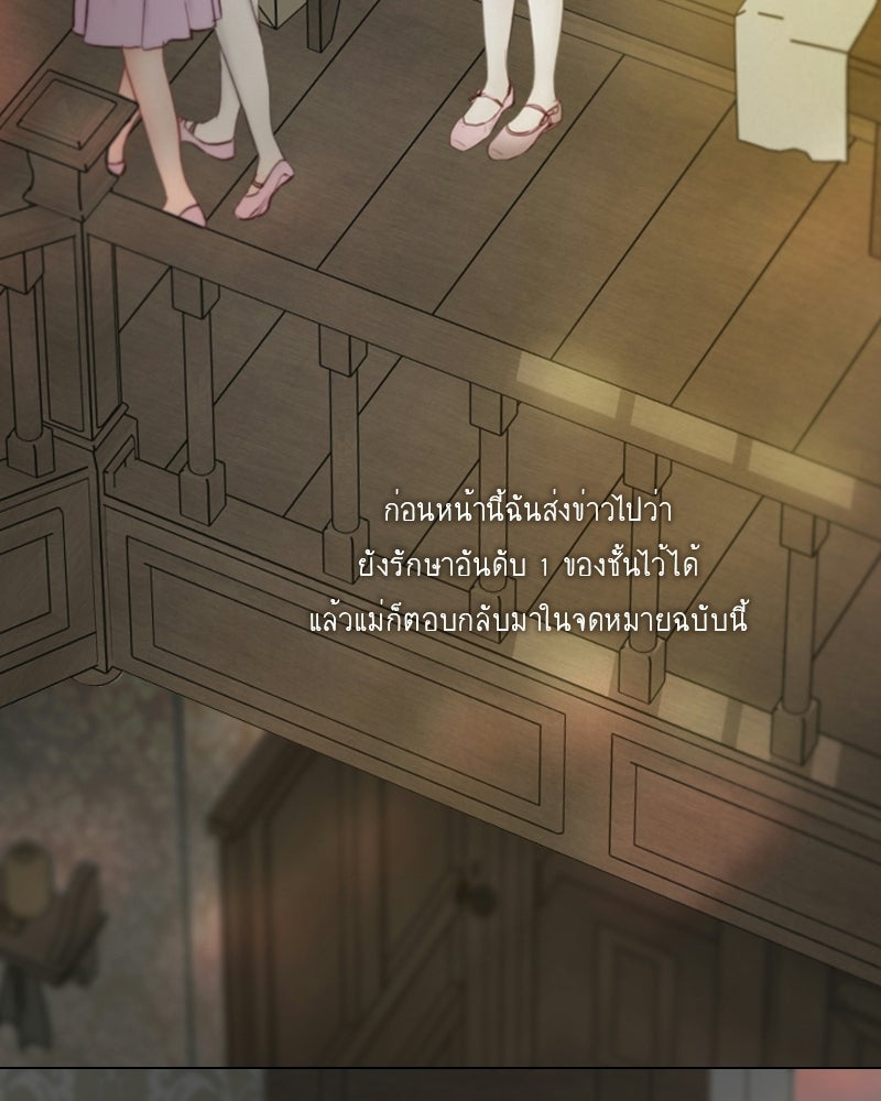 เซเรน่า - หน้า 52