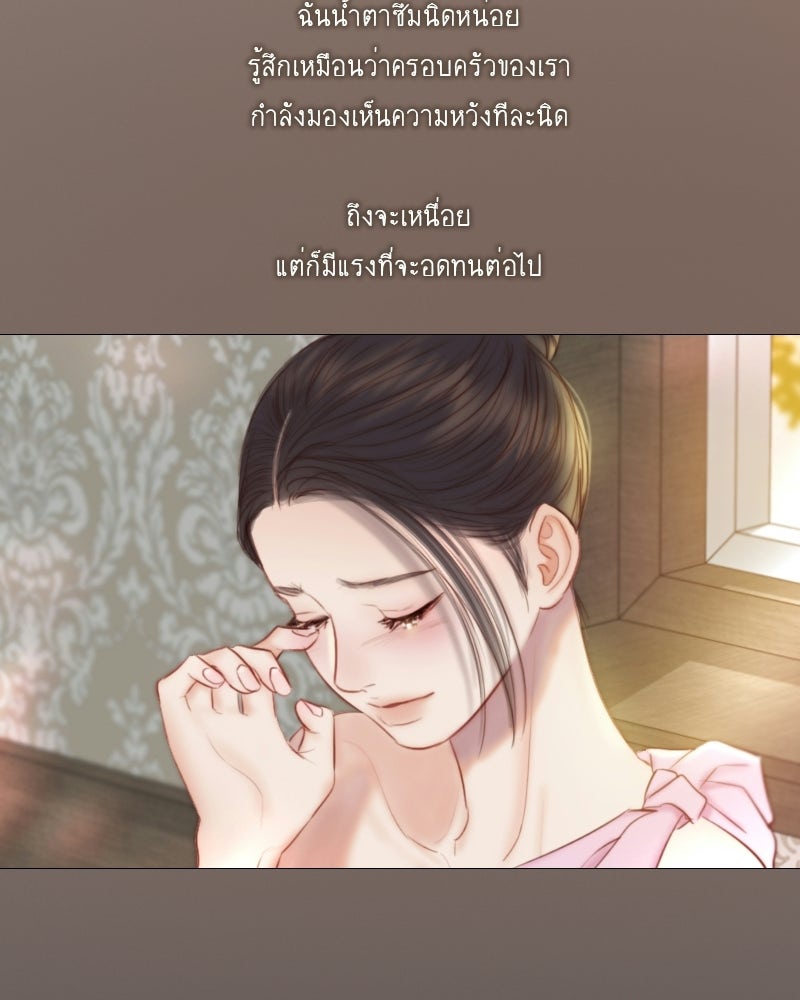 เซเรน่า - หน้า 55