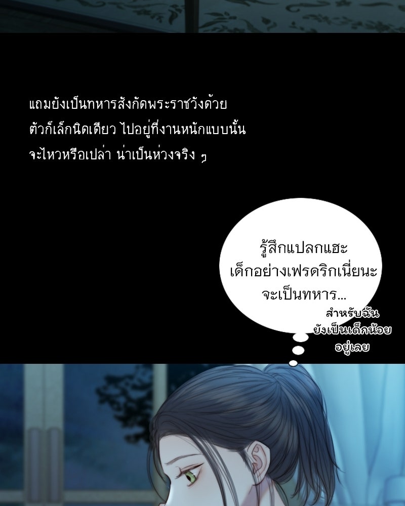 เซเรน่า - หน้า 58