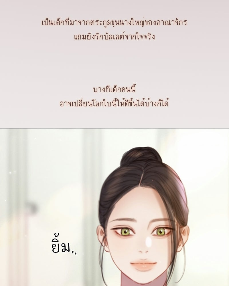 เซเรน่า - หน้า 66