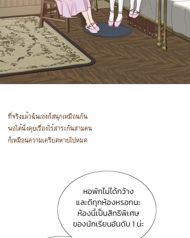 เซเรน่า - หน้า 69