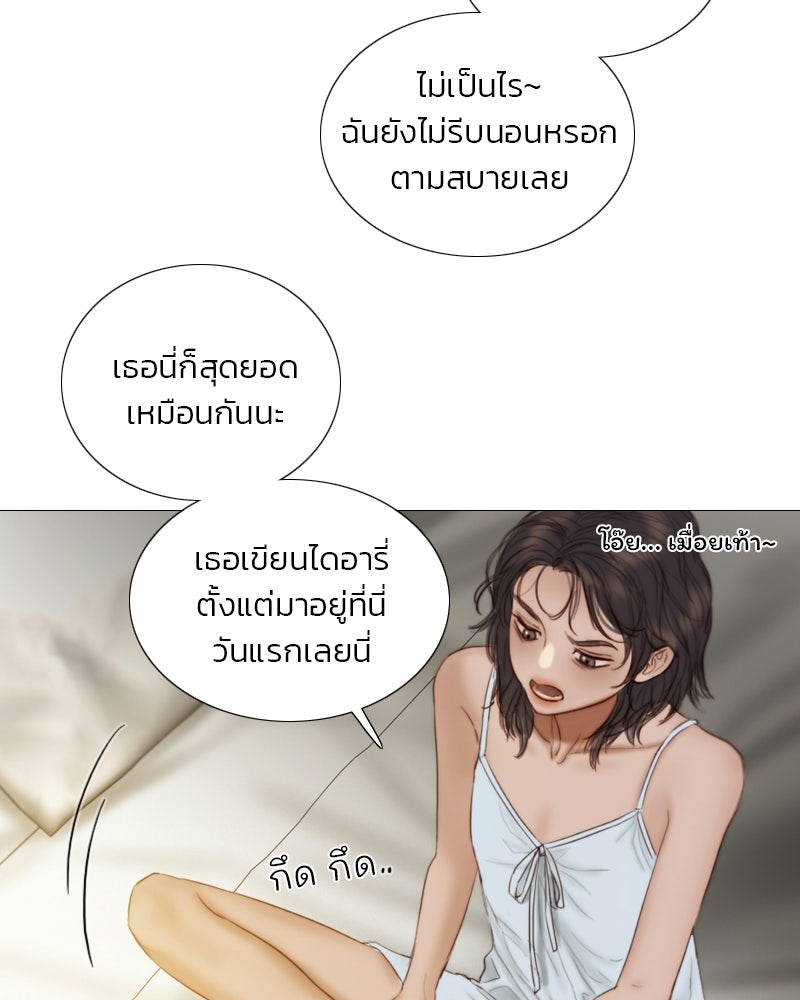 เซเรน่า - หน้า 7