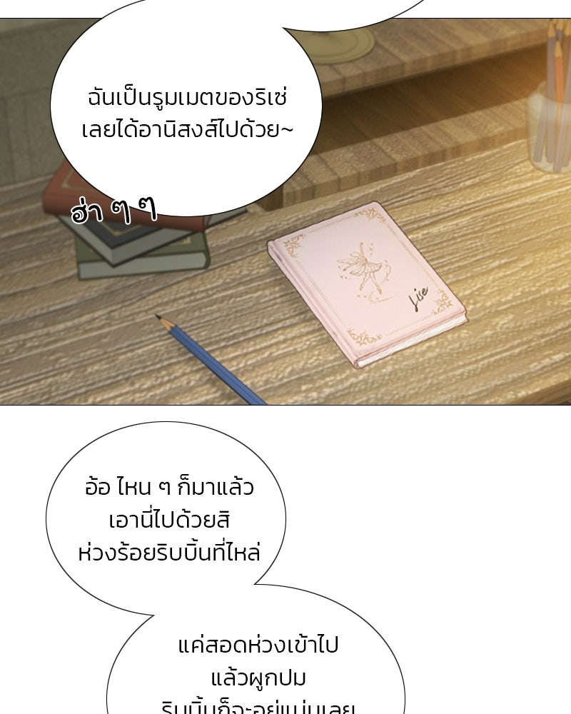 เซเรน่า - หน้า 70