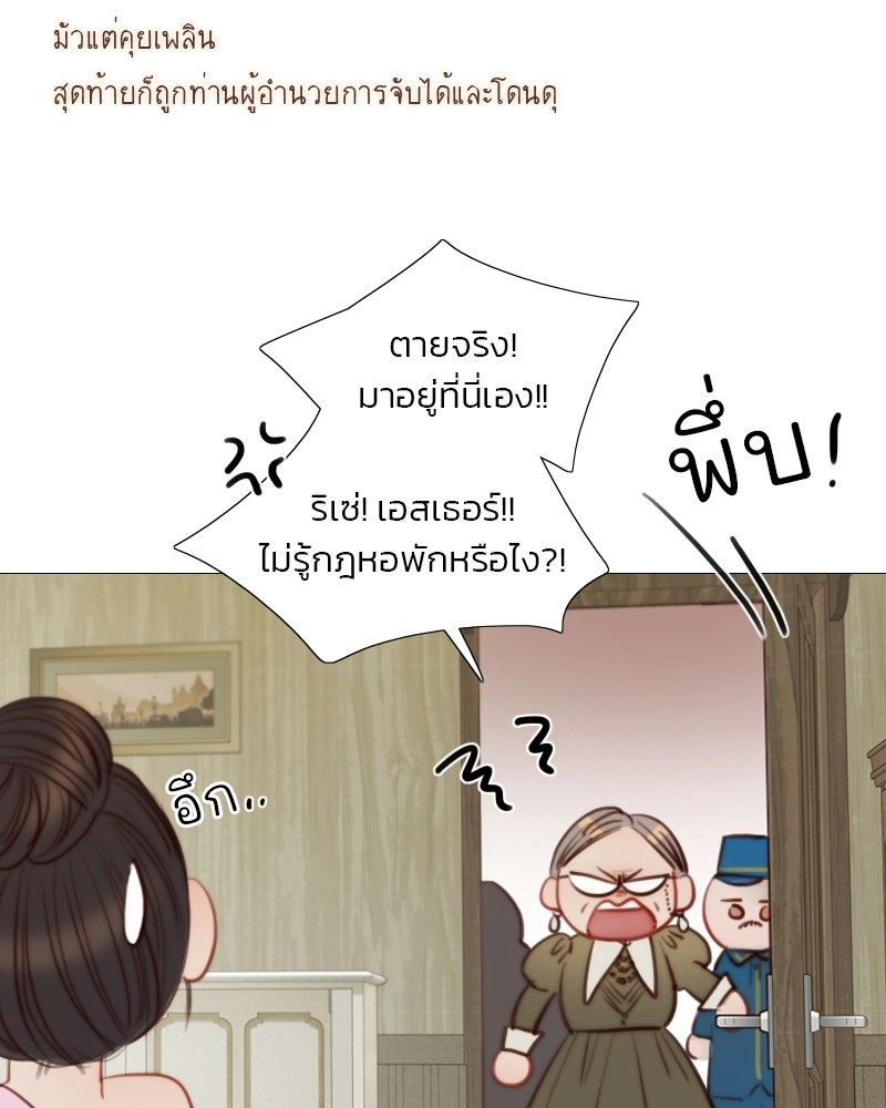 เซเรน่า - หน้า 72