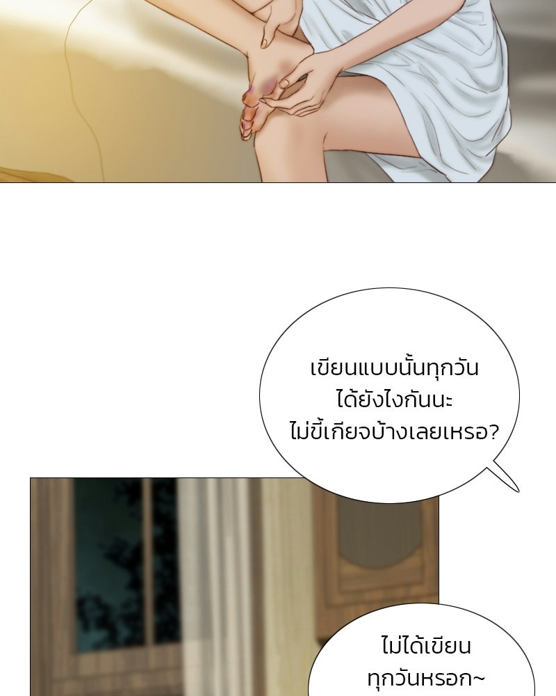 เซเรน่า - หน้า 8