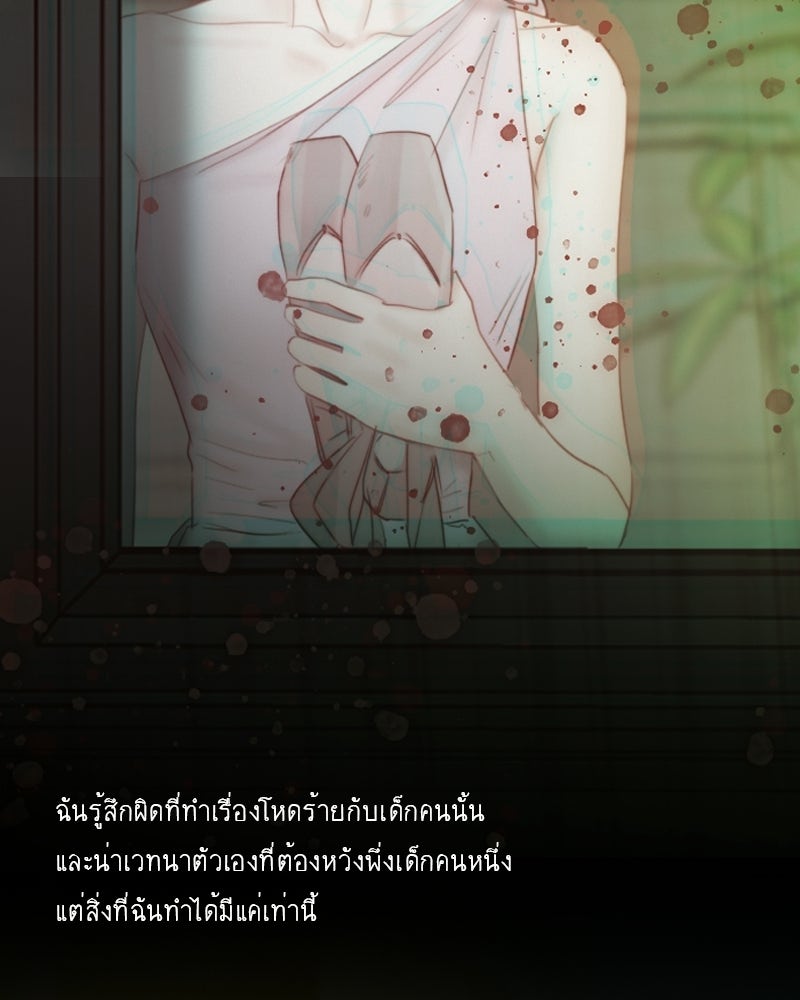 เซเรน่า - หน้า 82