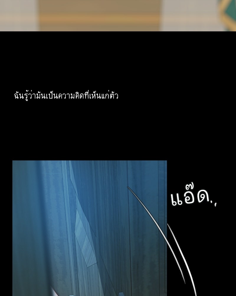 เซเรน่า - หน้า 86