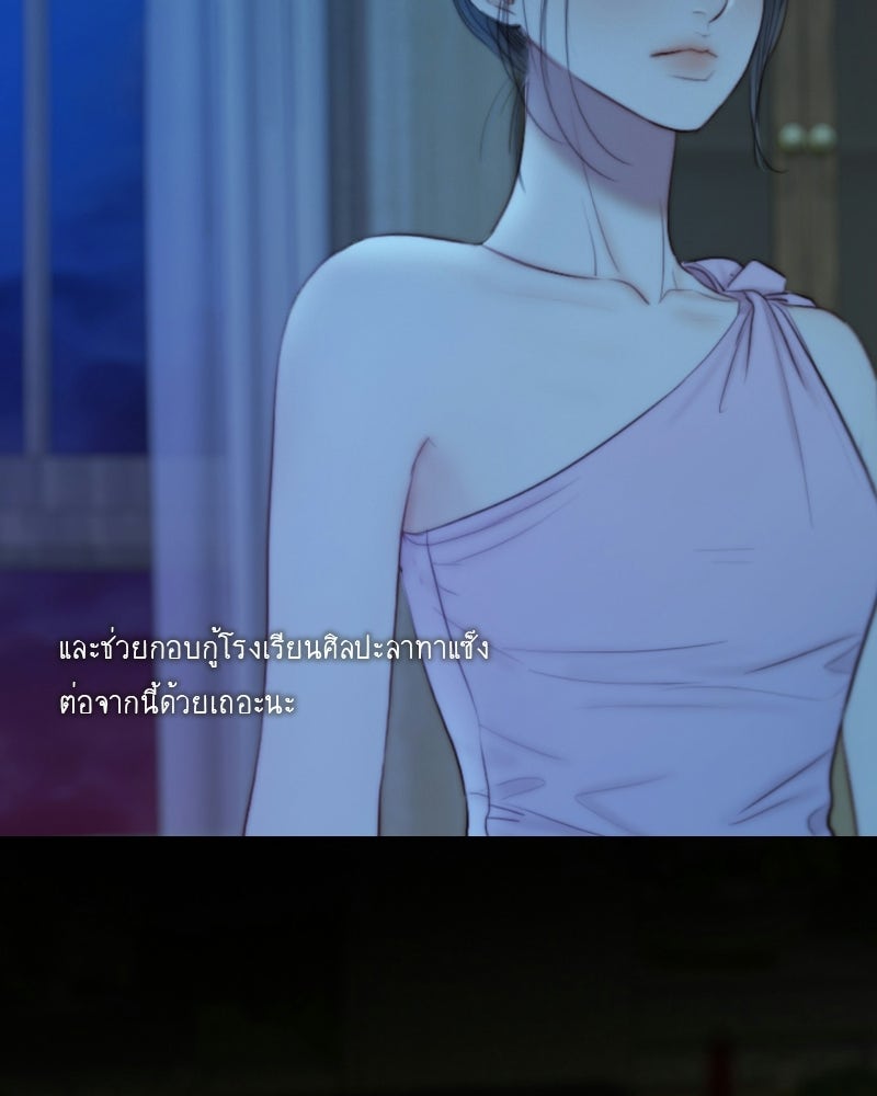 เซเรน่า - หน้า 90