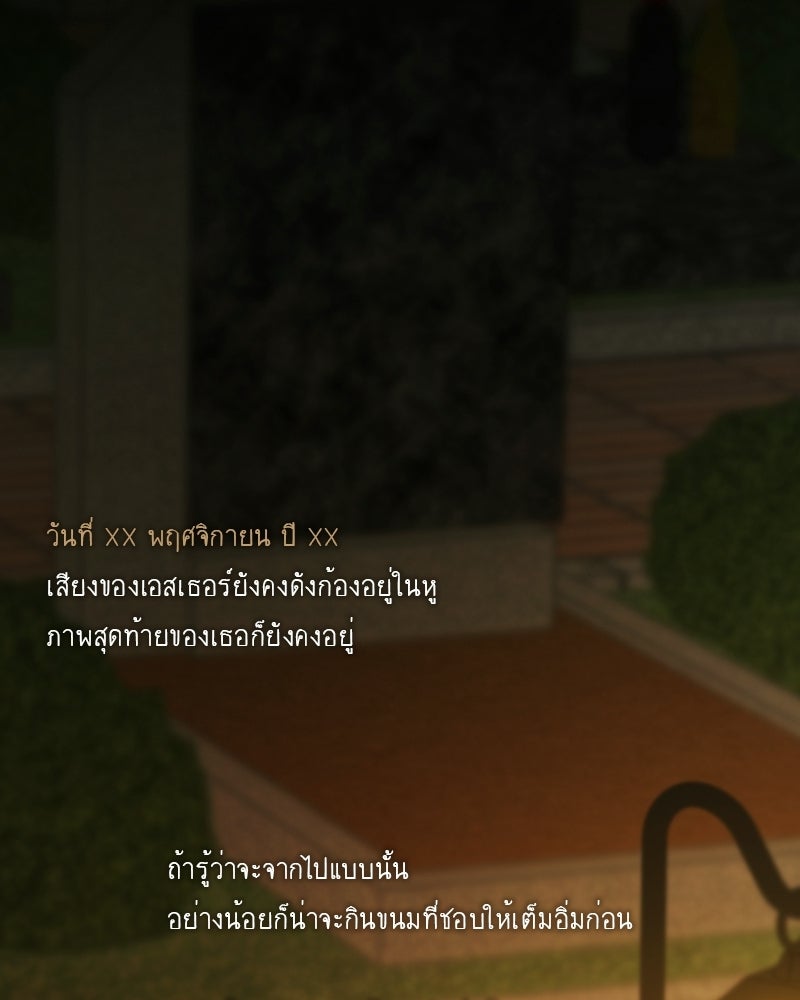 เซเรน่า - หน้า 91