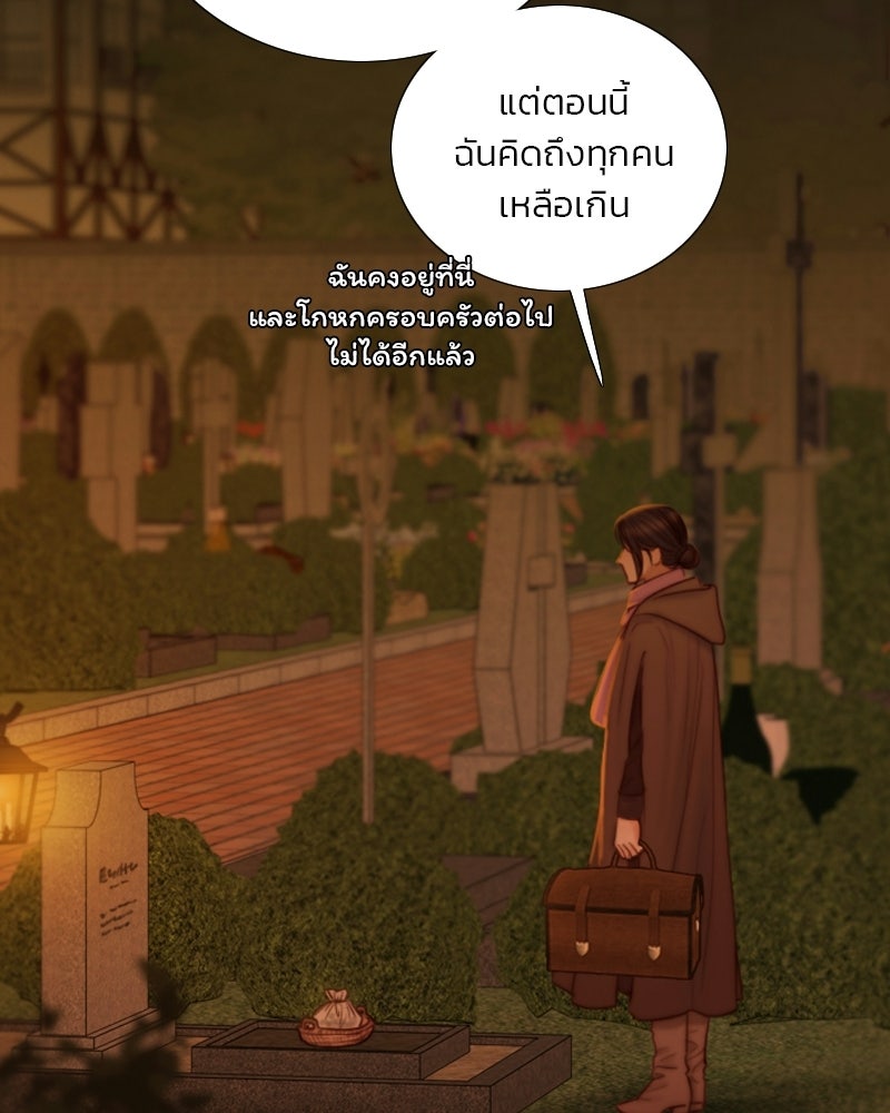 เซเรน่า - หน้า 95