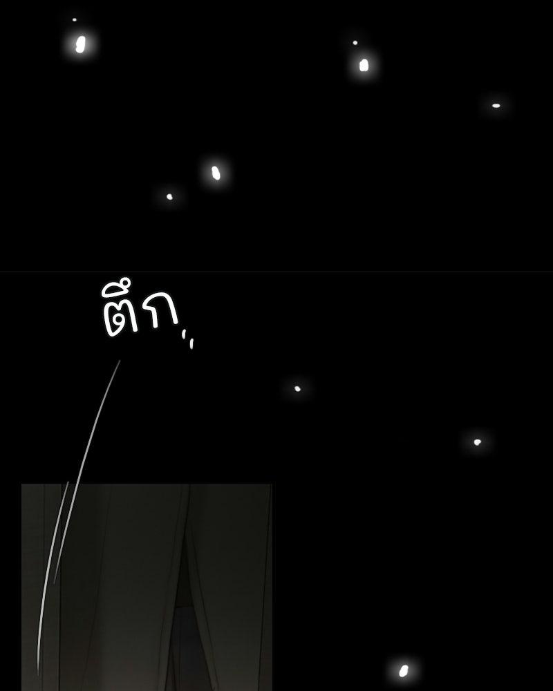 เซเรน่า - หน้า 102