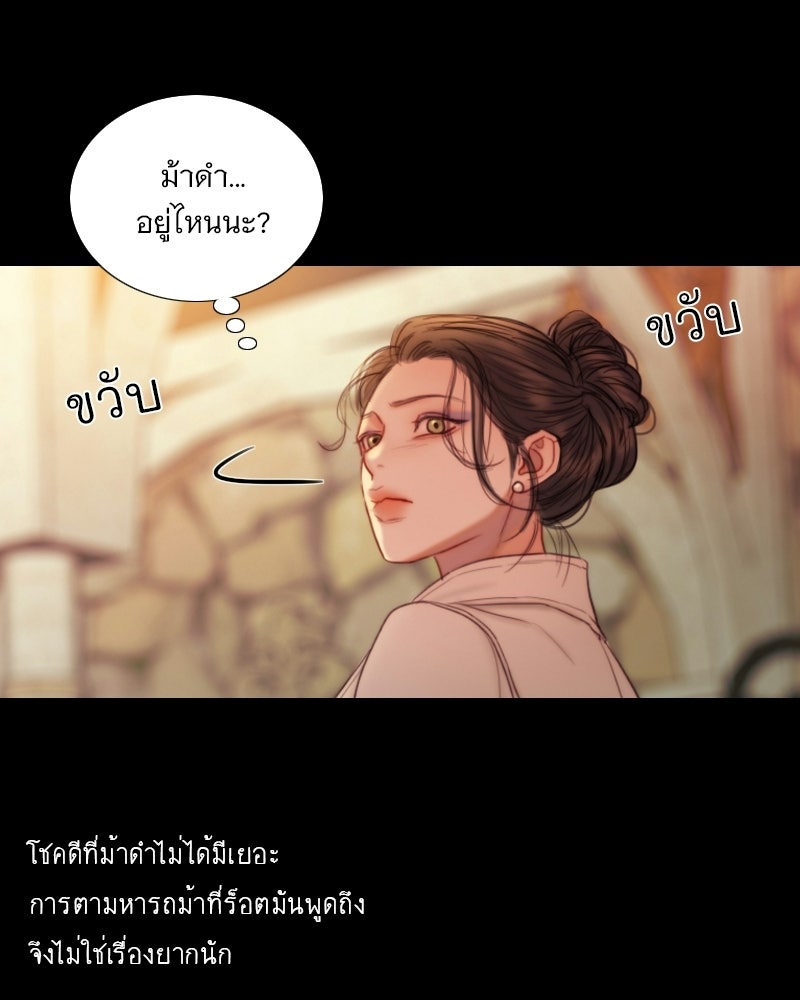 เซเรน่า - หน้า 13