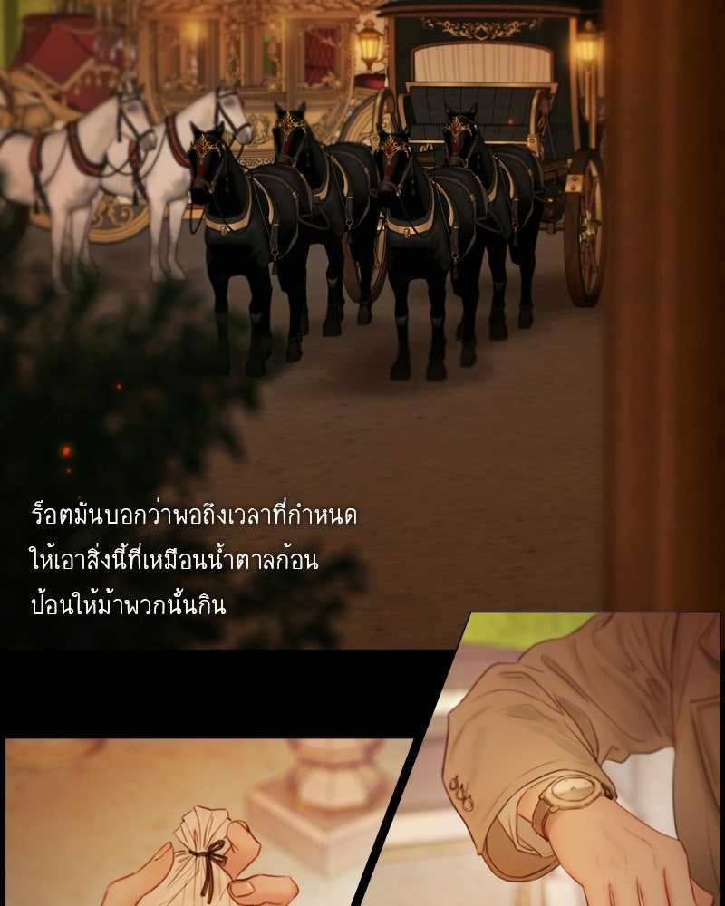 เซเรน่า - หน้า 15